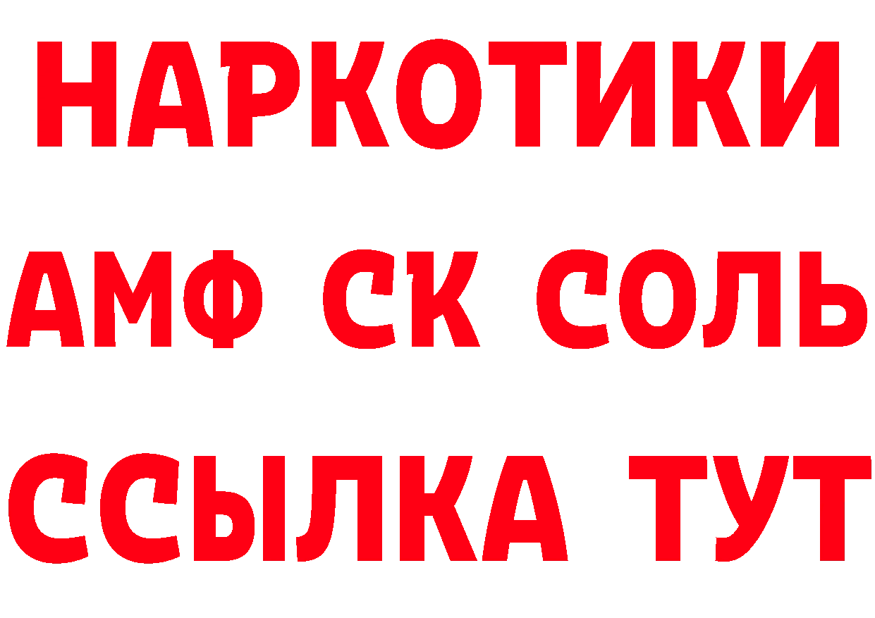 АМФ VHQ зеркало нарко площадка гидра Бирск