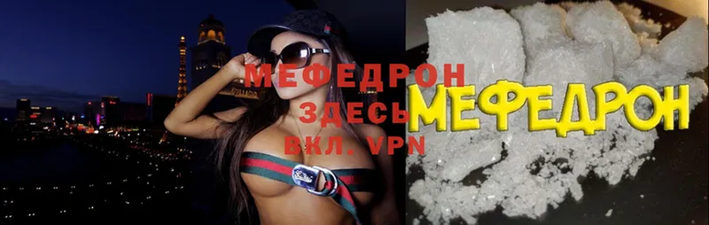 Мефедрон mephedrone  Бирск 