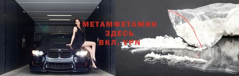 Метамфетамин Methamphetamine  где найти наркотики  Бирск 